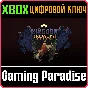 ❗KINGDOM TREASURY COLLECTION❗XBOX ONE/X|S🔑КЛЮЧ❗