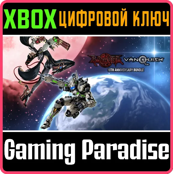 ❗BAYONETTA & VANQUISH 10TH ANNIVERSARY BUNDLE❗XBOX