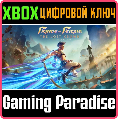 ❗PRINCE OF PERSIA THE LOST CROWN❗XBOX ONE/X|S🔑КЛЮЧ