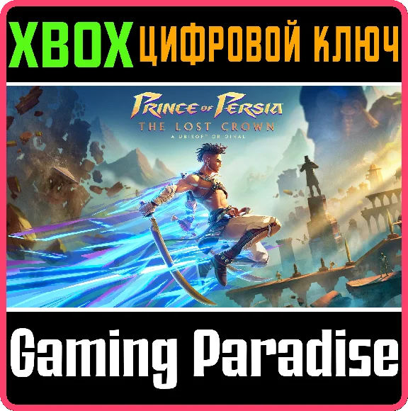 ❗PRINCE OF PERSIA THE LOST CROWN❗XBOX ONE/X|S🔑КЛЮЧ