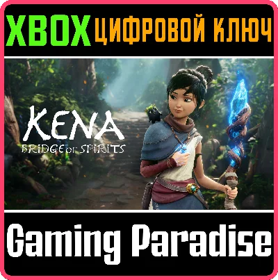 ❗KENA: BRIDGE OF SPIRITS❗XBOX ONE/X|S🔑КЛЮЧ❗