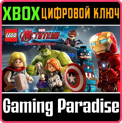 ❗LEGO MARVEL’S AVENGERS DELUXE EDITION❗XBOX ONE/X|S🔑