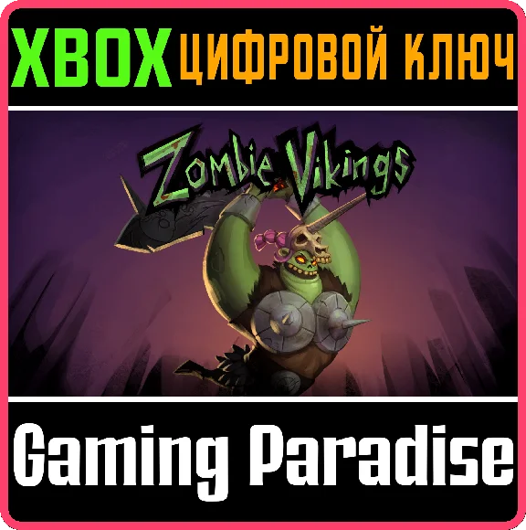 ❗ZOMBIE VIKINGS❗XBOX ONE/X|S🔑KEY❗