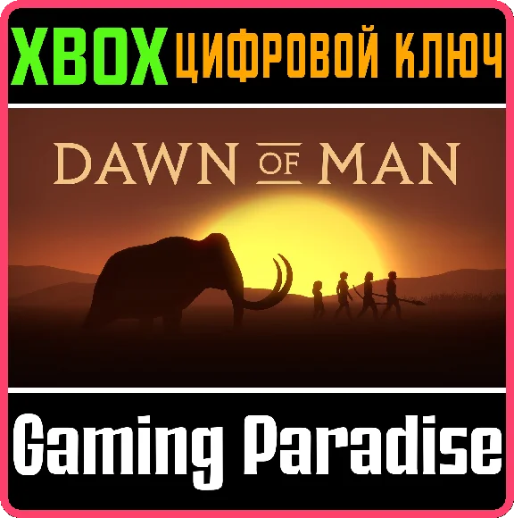 ❗DAWN OF MAN❗XBOX ONE/X|S🔑КЛЮЧ❗
