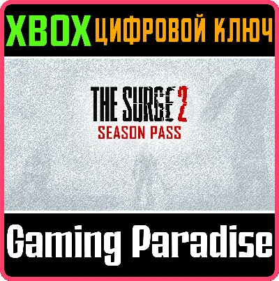 ❗The Surge 2 - Season Pass❗XBOX ONE/X|S🔑КЛЮЧ❗
