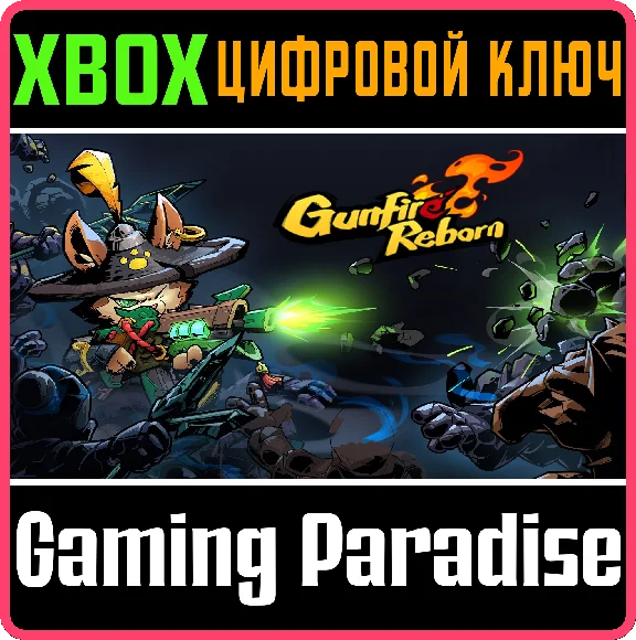 ❗GUNFIRE REBORN❗XBOX ONE/X|S🔑KEY❗