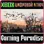 ❗ANNO 1800 CONSOLE EDITION❗XBOX X|S🔑КЛЮЧ❗