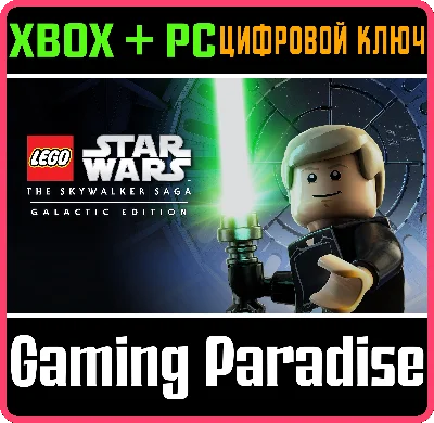 ❗LEGO STAR WARS: THE SKYWALKER SAGA GALACTIC ❗XBOX КЛЮЧ