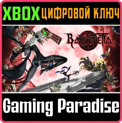 ❗BAYONETTA❗XBOX ONE/X|S🔑КЛЮЧ❗
