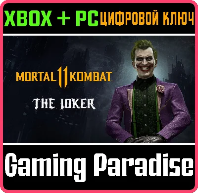 ❗THE JOKER❗XBOX ONE/X|S+PC🔑KEY❗