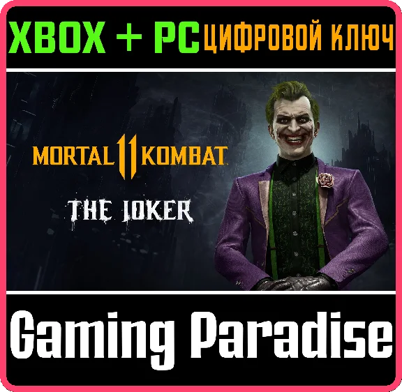 ❗THE JOKER❗XBOX ONE/X|S+PC🔑KEY❗