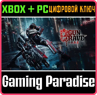 ❗GUNGRAVE G.O.R.E❗XBOX ONE/X|S+ПК🔑КЛЮЧ❗