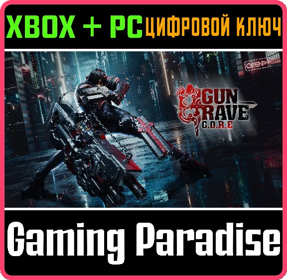 ❗GUNGRAVE G.O.R.E❗XBOX ONE/X|S+ПК🔑КЛЮЧ❗