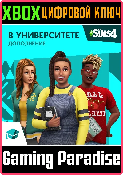 ❗The Sims 4 Discover University❗XBOX ONE/X|S🔑КЛЮЧ❗