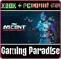 The Ascent DLC❗CYBERSEC PACK❗XBOX ONE/X|S+PC🔑KEY❗