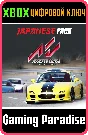 ❗Assetto Corsa - Japanese Pack DLC❗XBOX ONE/X|S🔑KEY