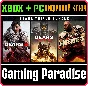 ❗GEARS TRIPLE BUNDLE❗XBOX ONE/X|S+ПК🔑КЛЮЧ❗