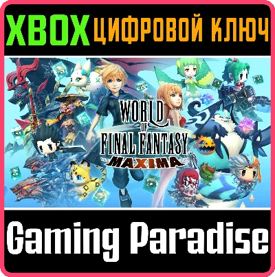 ❗WORLD OF FINAL FANTASY MAXIMA❗XBOX ONE/X|S🔑KEY❗