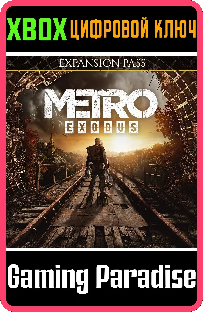 ❗METRO EXODUS EXPANSION PASS❗XBOX ONE/X|S🔑КЛЮЧ❗