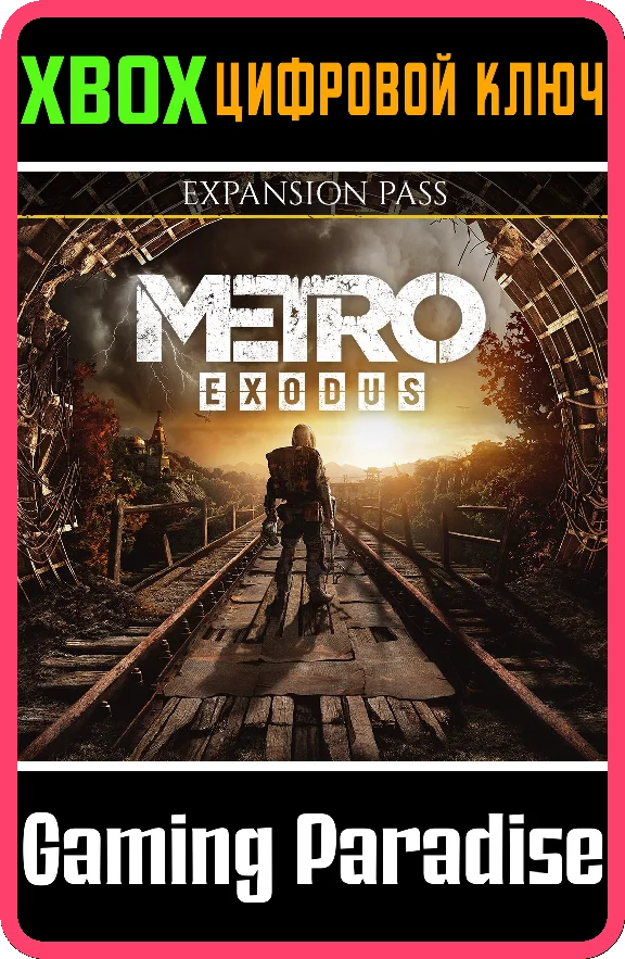 ❗METRO EXODUS EXPANSION PASS❗XBOX ONE/X|S🔑КЛЮЧ❗