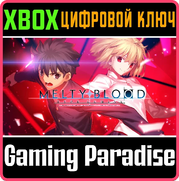 ❗MELTY BLOOD: TYPE LUMINA❗XBOX ONE/X|S🔑KEY❗