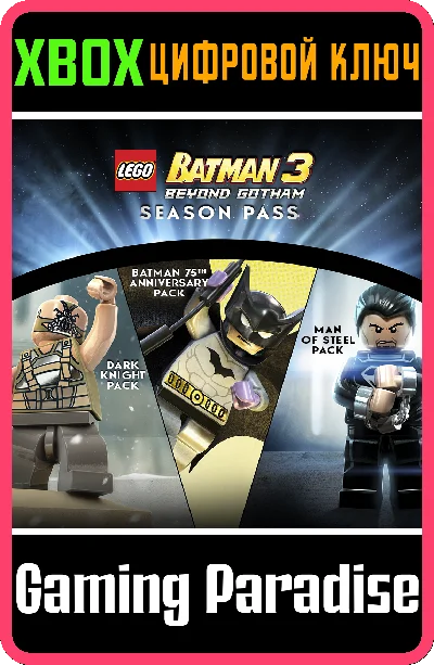 ❗LEGO Batman 3 Season Pass❗XBOX ONE/X|S🔑КЛЮЧ❗