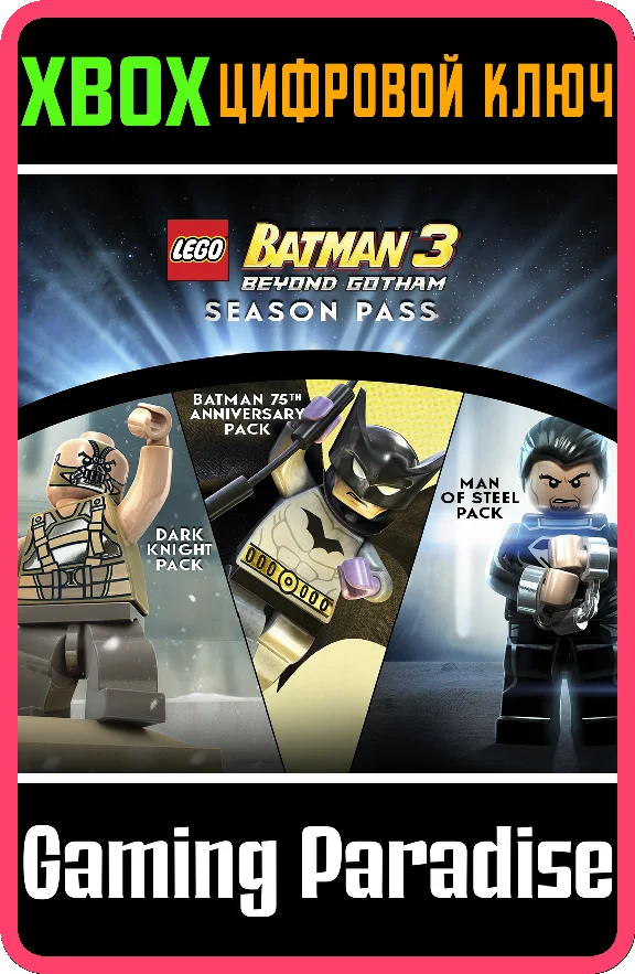 ❗LEGO Batman 3 Season Pass❗XBOX ONE/X|S🔑КЛЮЧ❗