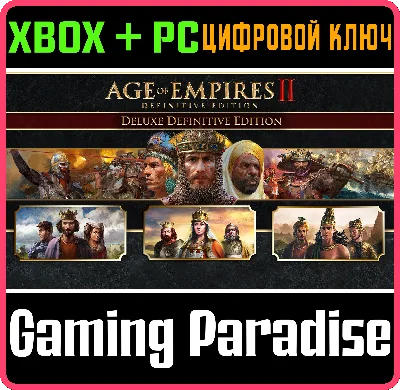 ❗AGE OF EMPIRES II: DELUXE DEFINITIVE BUNDLE❗XBOX КЛЮЧ