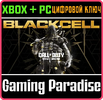 CALL OF DUTY: MODERN WARFARE III - BLACKCELL SEASON 5🔑