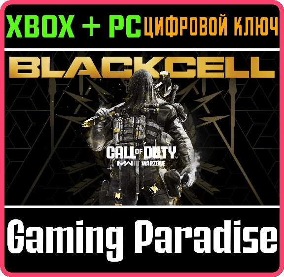 CALL OF DUTY: MODERN WARFARE III - BLACKCELL SEASON 5🔑
