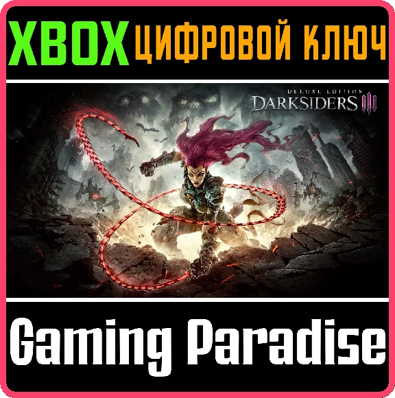 ❗DARKSIDERS III - DELUXE EDITION❗XBOX ONE/X|S🔑KEY❗