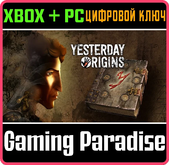 ❗YESTERDAY ORIGINS❗XBOX ONE/X|S+PC🔑KEY❗