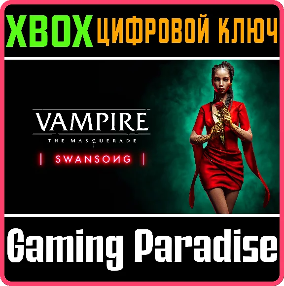 VAMPIRE: THE MASQUERADE - SWANSONG XBOX ONE❗XBOX KEY🔑