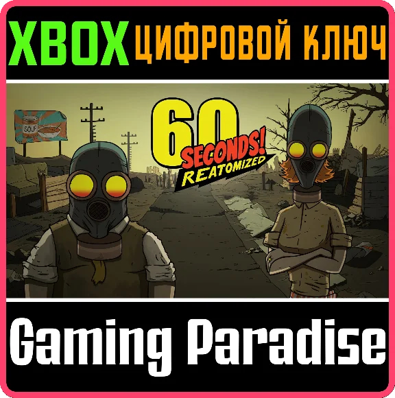 ❗60 SECONDS! REATOMIZED❗XBOX ONE/X|S🔑KEY❗