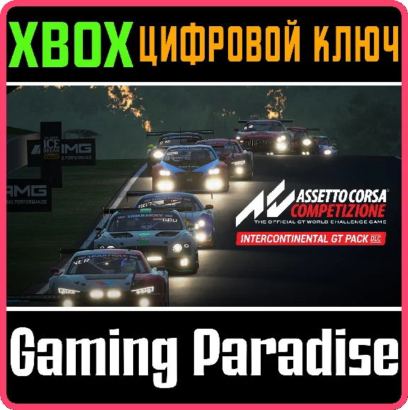 ❗Assetto Corsa Competizione Intercont GT Pack DLC❗XBOX