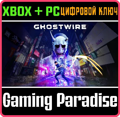 ❗GHOSTWIRE: TOKYO❗XBOX X|S+PC🔑KEY❗