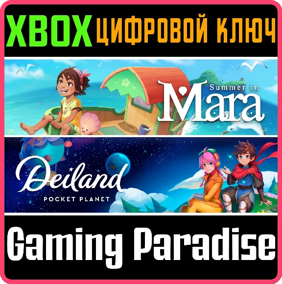 ❗SUMMER IN MARA + DEILAND BUNDLE❗XBOX ONE/X|S🔑KEY❗