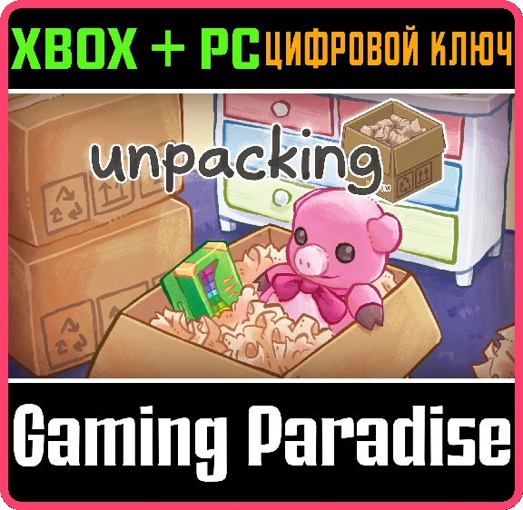 ❗UNPACKING❗XBOX ONE/X|S+ПК🔑КЛЮЧ❗