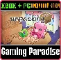 ❗UNPACKING❗XBOX ONE/X|S+ПК🔑КЛЮЧ❗