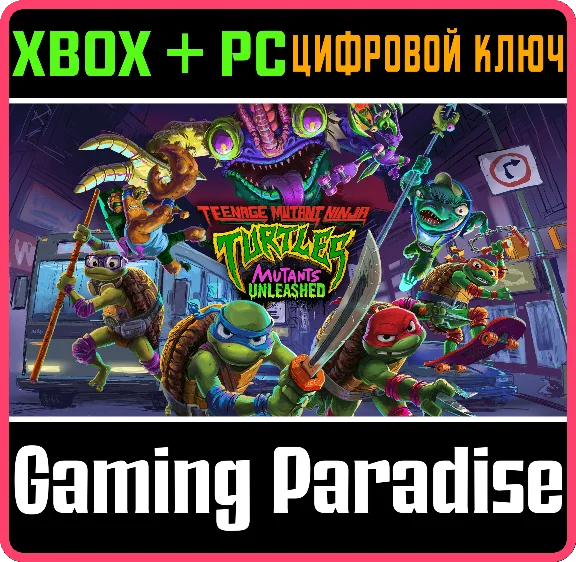 ❗ЧЕРЕПАШКИ-НИНДЗЯ: МУТАНТЫ НА СВОБОДЕ❗XBOX КЛЮЧ🔑