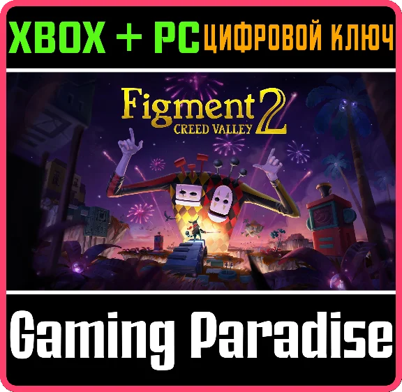 ❗FIGMENT 2: CREED VALLEY❗XBOX ONE/X|S+PC🔑KEY❗