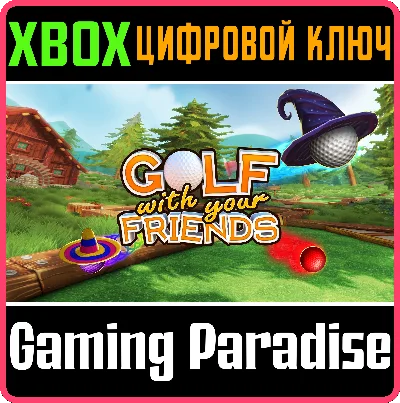 ❗GOLF WITH YOUR FRIENDS❗XBOX ONE/X|S🔑КЛЮЧ❗
