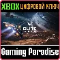 ❗ELITE DANGEROUS STANDARD EDITION❗XBOX ONE/X|S🔑КЛЮЧ