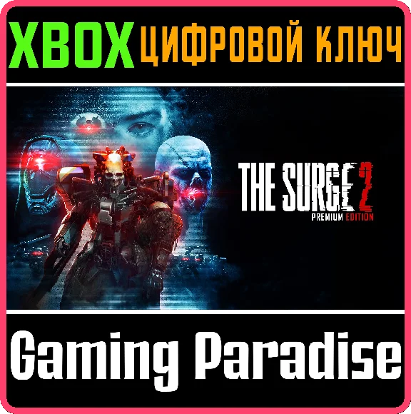 ❗THE SURGE 2 - PREMIUM EDITION❗XBOX ONE/X|S🔑KEY❗