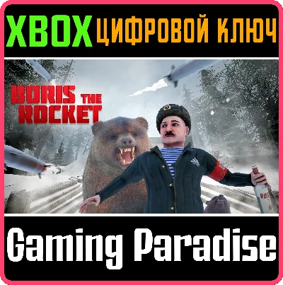 ❗BORIS THE ROCKET❗XBOX ONE/X|S🔑КЛЮЧ❗