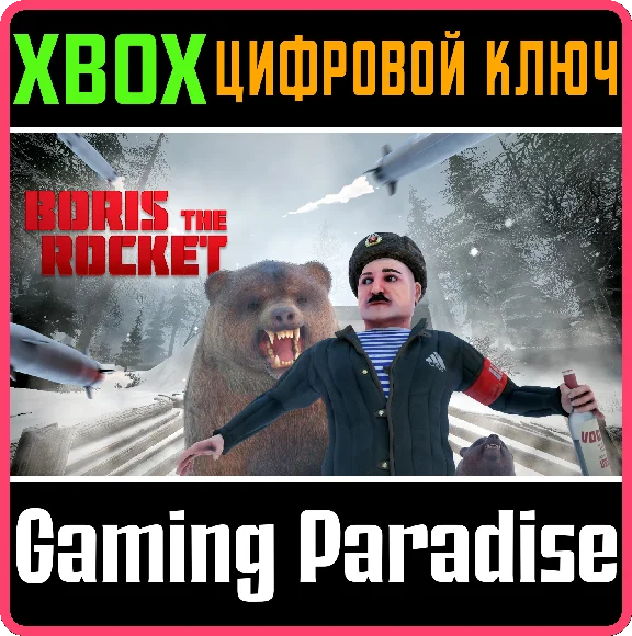 ❗BORIS THE ROCKET❗XBOX ONE/X|S🔑КЛЮЧ❗