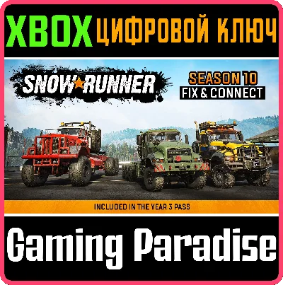 ❗SNOWRUNNER - SEASON 10: FIX & CONNECT❗XBOX КЛЮЧ