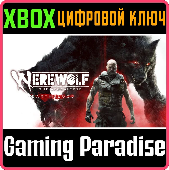 WEREWOLF: THE APOCALYPSE - EARTHBLOOD XBOX SERIES X|S🔑