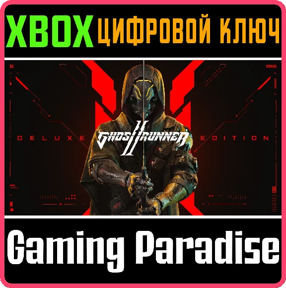 ❗GHOSTRUNNER 2 DELUXE EDITION❗XBOX X|S🔑КЛЮЧ❗