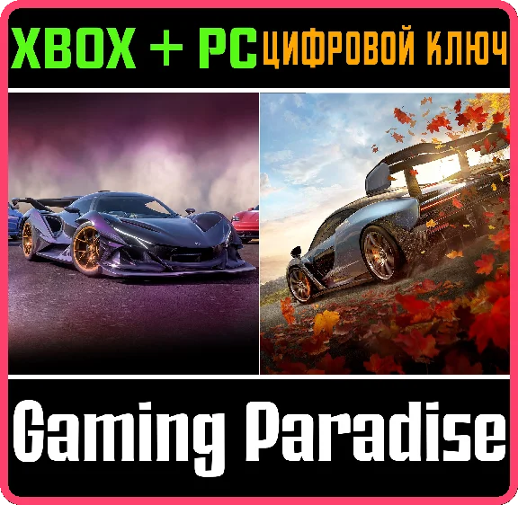 ❗FORZA HORIZON 5 + 4 PREMIUM UPGRADE❗XBOX🔑PC🔑КЛЮЧ❗